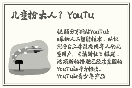 麻花传媒旗下艺人沈芯语空降魔都